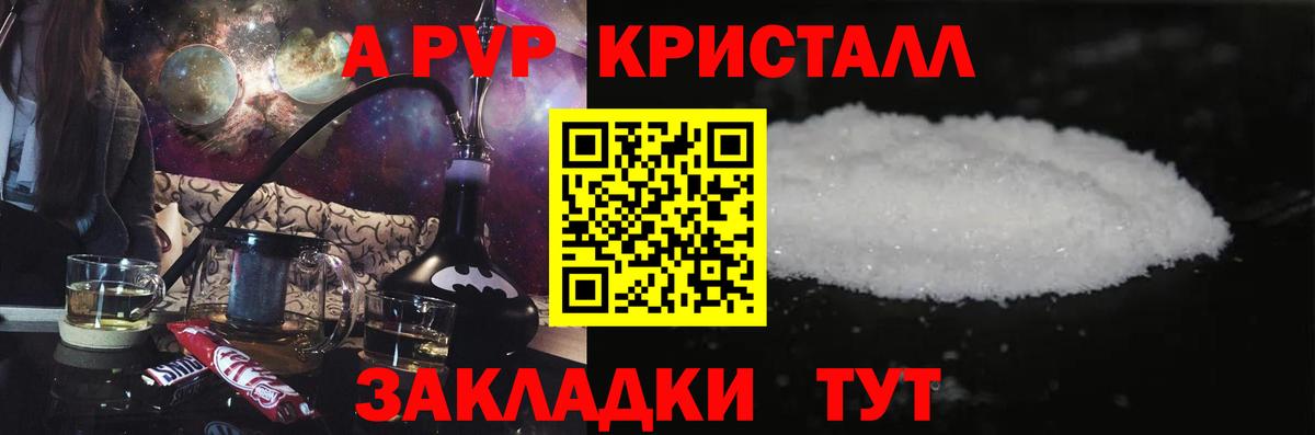 Альфа ПВП VHQ  Вход с VPN  A-PVP  A PVP СК  где найти   Туапсе 