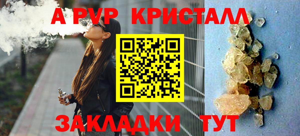 A PVP СК Туапсе