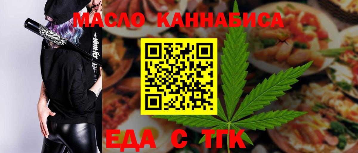 Печенье с ТГК марихуана  Вход с VPN  Туапсе 