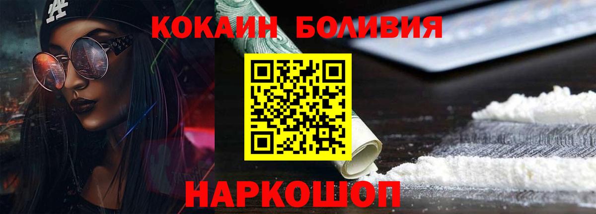 Cocaine Перу Туапсе