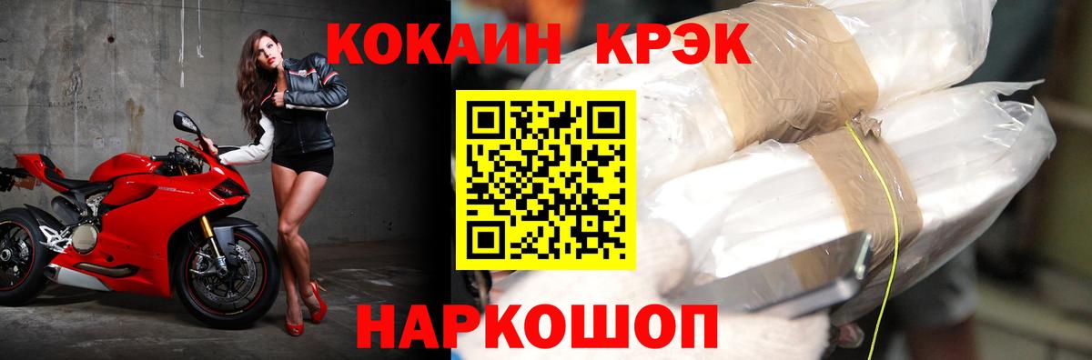 Cocaine Fish Scale  Cocaine  Туапсе  Cocaine Перу  Вход с VPN 