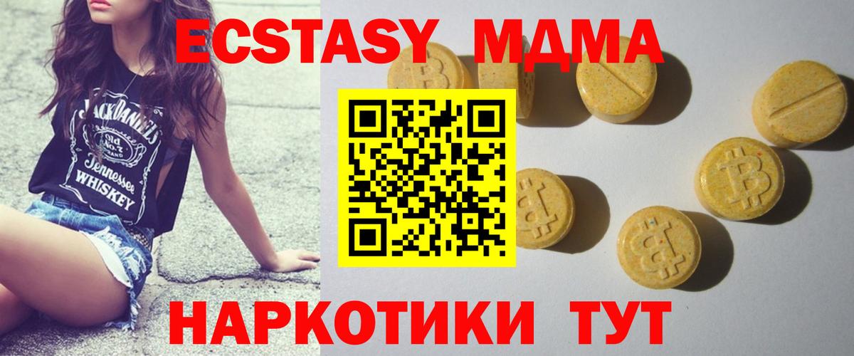 Ecstasy 280мг Туапсе