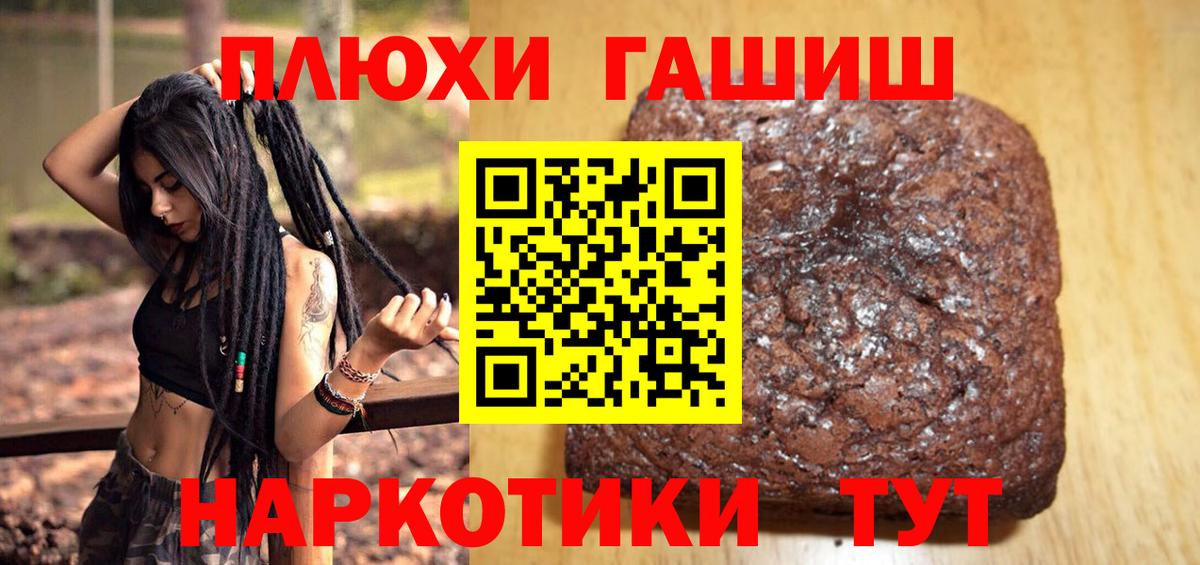 ГАШ VHQ  Гашиш  Туапсе  Вход с VPN  ГАШИШ Premium 