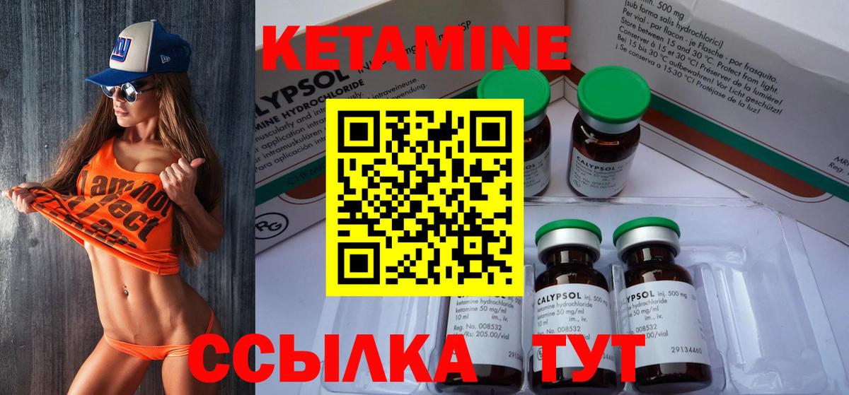 mega сайт  Вход с VPN  Туапсе  КЕТАМИН VHQ 