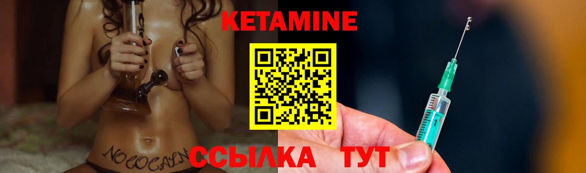 Кетамин ketamine Туапсе
