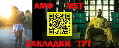 амф Пенза