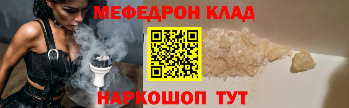 МЯУ-МЯУ VHQ  Мефедрон мука  Меф  Туапсе  Вход с VPN 
