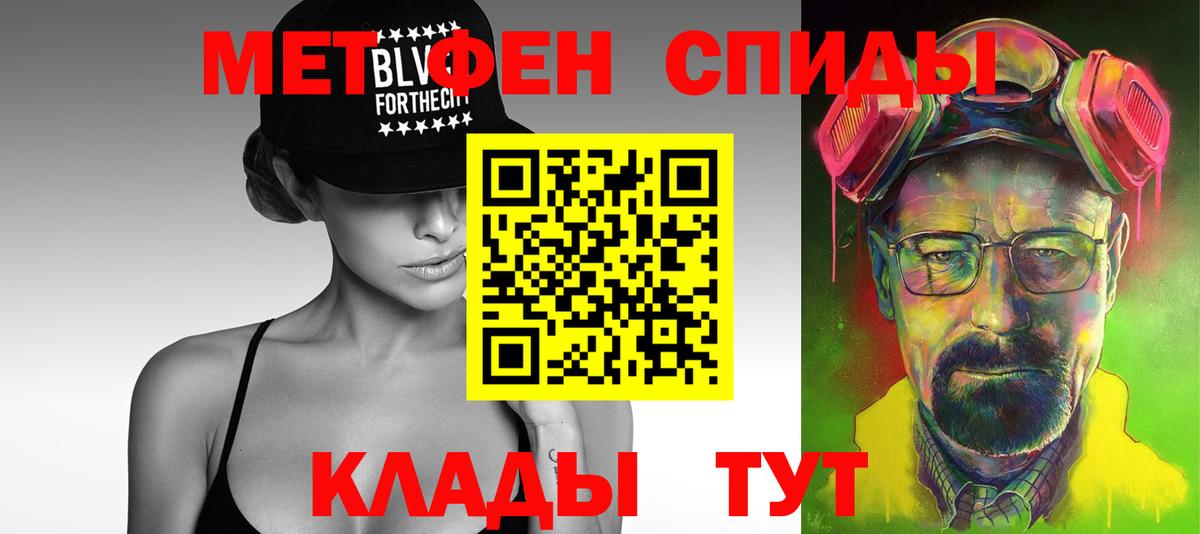 Туапсе  Первитин кристалл  Вход с VPN 