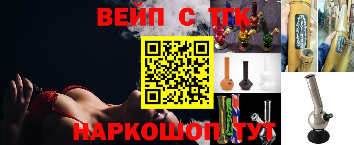 Дистиллят ТГК концентрат  Дистиллят ТГК вейп  Вход с VPN  Туапсе 